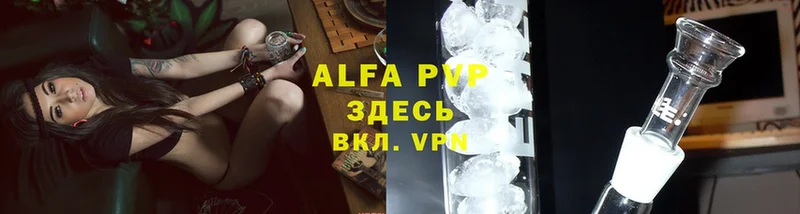 A-PVP кристаллы  где найти   Иннополис 