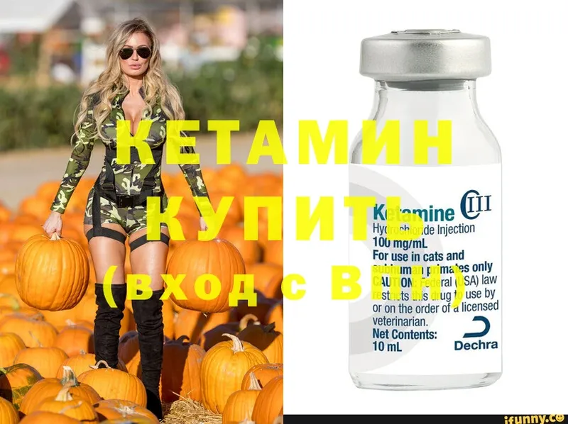 КЕТАМИН ketamine  Иннополис 