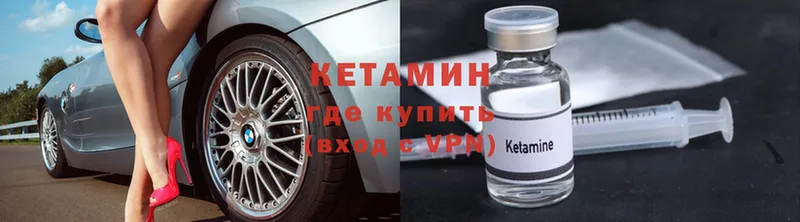 КЕТАМИН ketamine Иннополис