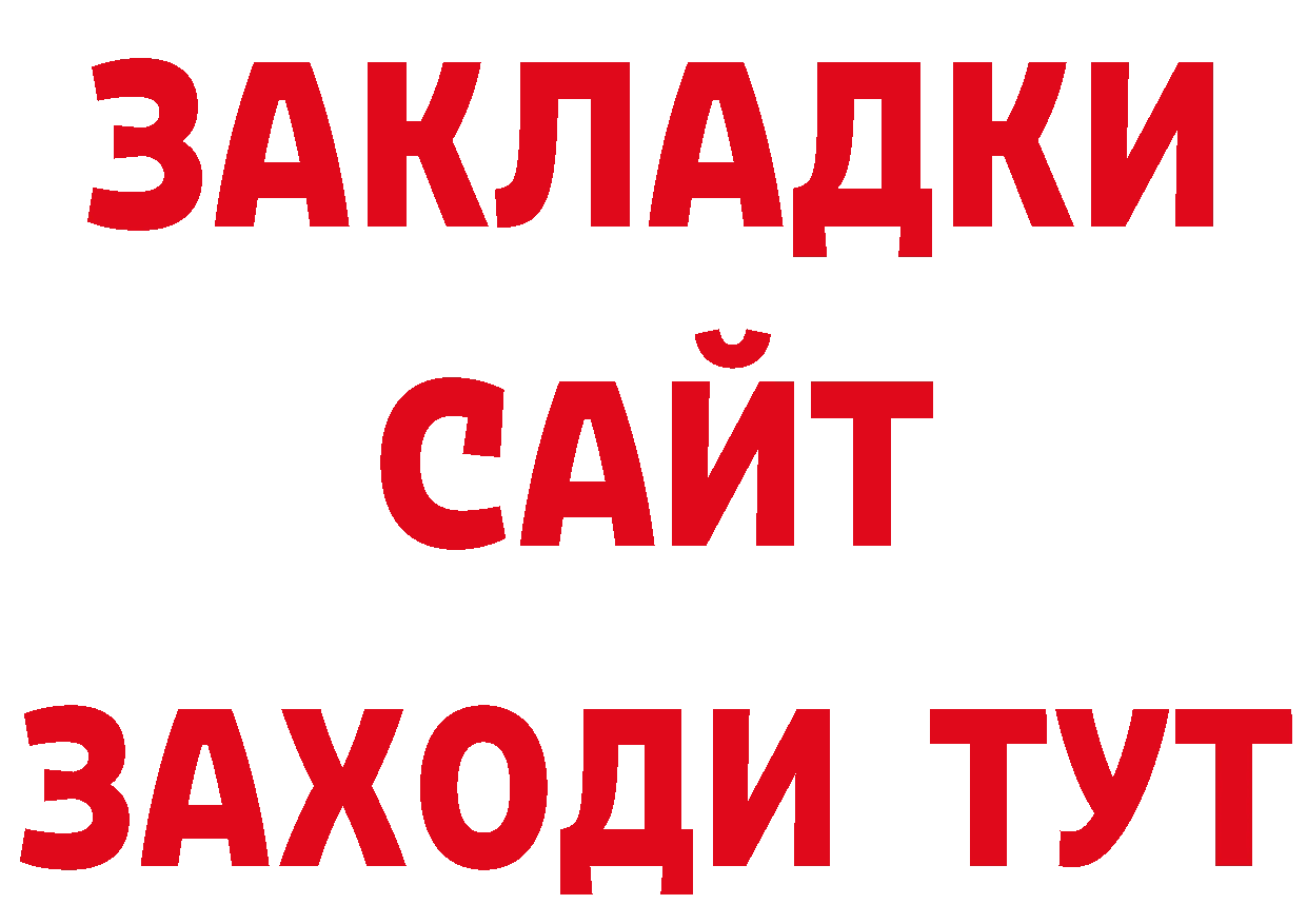 КЕТАМИН VHQ зеркало нарко площадка мега Иннополис