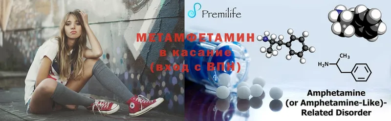 Первитин Methamphetamine  Иннополис 