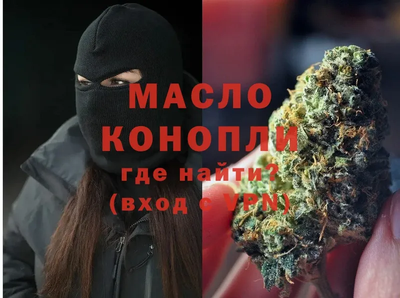 где можно купить   Иннополис  Дистиллят ТГК концентрат 